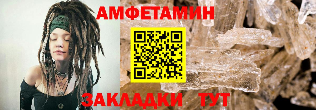 Amphetamine 97%  АМФ  АМФЕТАМИН  Вход с VPN  Красноармейск 