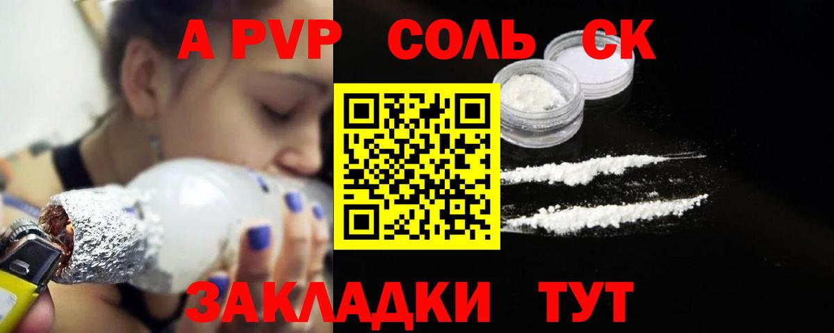 Красноармейск  A-PVP Crystall  купить наркотики цена  А ПВП Crystall  Вход с VPN 