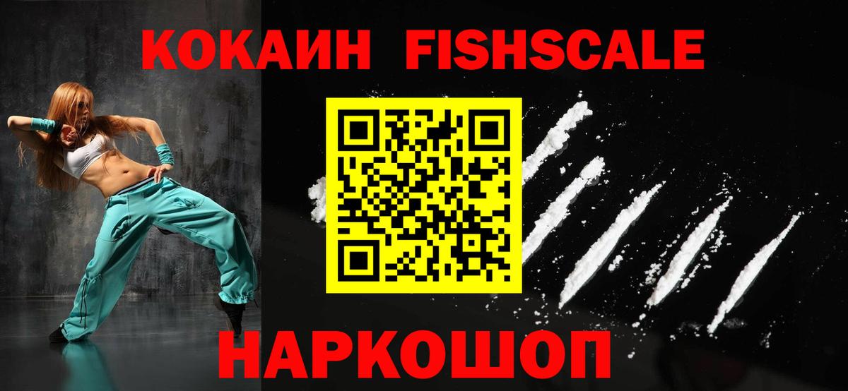 Кокаин Columbia  Вход с VPN  купить закладку  Красноармейск  COCAIN 97% 