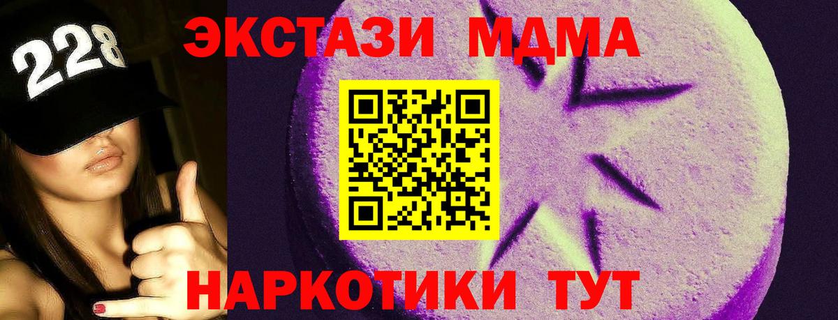 ЭКСТАЗИ mix  Ecstasy Дубай  Вход с VPN  Красноармейск 