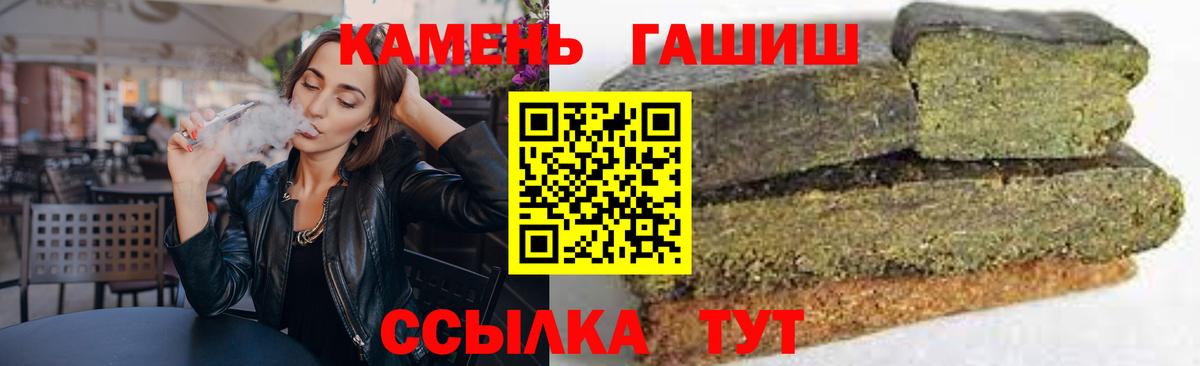 ГАШИШ Изолятор  Вход с VPN  Красноармейск  ГАШИШ Ice-O-Lator 