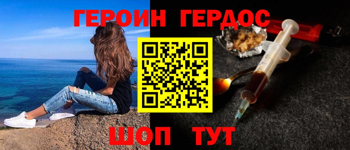 Красноармейск  Героин VHQ  Вход с VPN 
