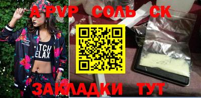 соль ск Гусь-Хрустальный