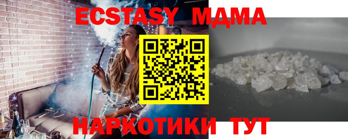 Красноармейск  МДМА  Вход с VPN  МДМА кристаллы 