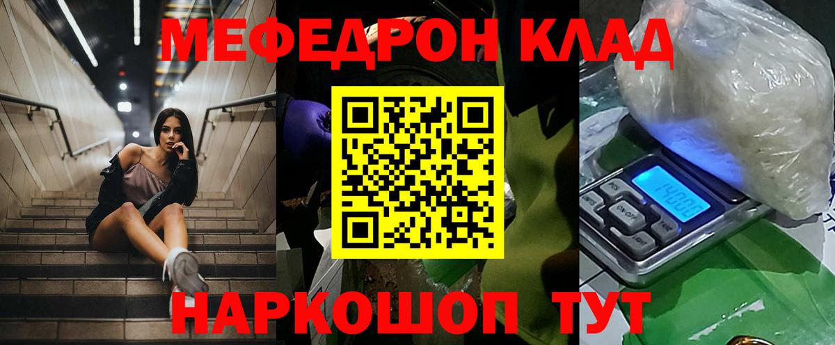 Мефедрон  Вход с VPN  Меф мука  что такое   МЕФ 4 MMC  Красноармейск 