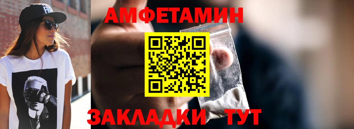 Метамфетамин витя Красноармейск