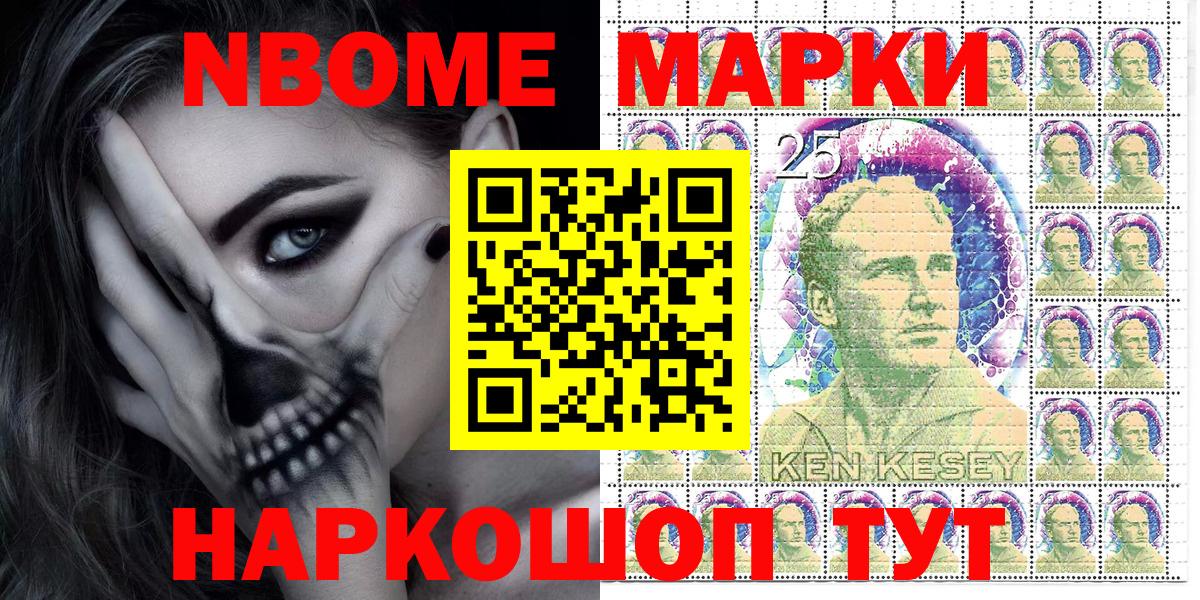 Наркотические марки 1,8мг Красноармейск