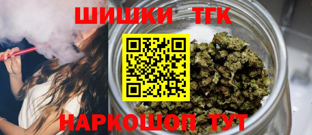 Красноармейск  Бошки марихуана гибрид  Вход с VPN  Каннабис индика  Конопля THC 21% 